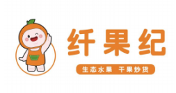 纤果纪