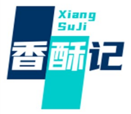 香酥记酥饼