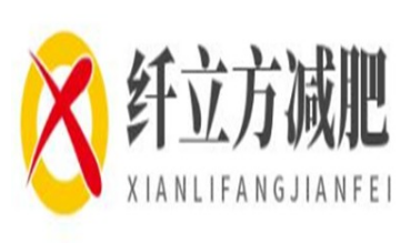 纤立方减肥