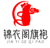 锦衣阁旗袍