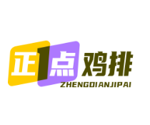 正点鸡排