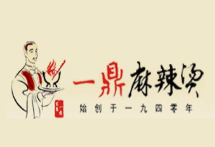 一鼎麻辣烫