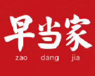 早当家煲仔饭