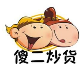傻二炒货
