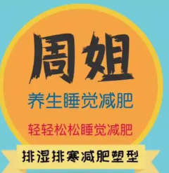 周姐减肥中药包