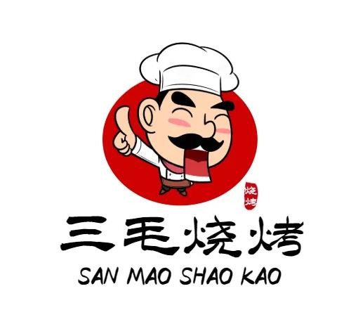 三毛烧烤店