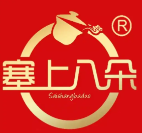 塞上八朵八宝茶