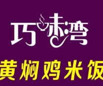 巧味湾黄焖鸡米饭