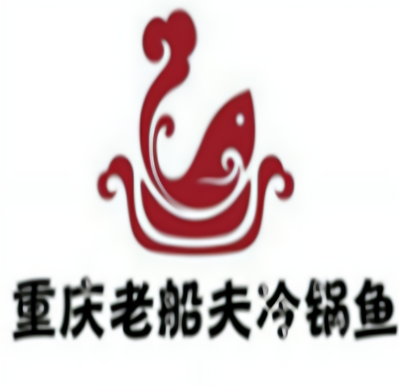 重庆老船夫冷锅鱼