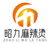昭力麻辣烫