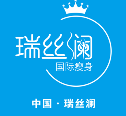 瑞丝澜瘦身