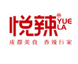 悦辣麻辣拌麻辣烫