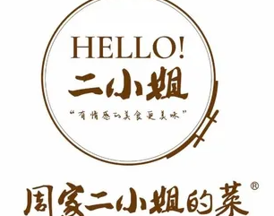 周家二小姐的店