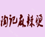 陶记骨头汤麻辣烫
