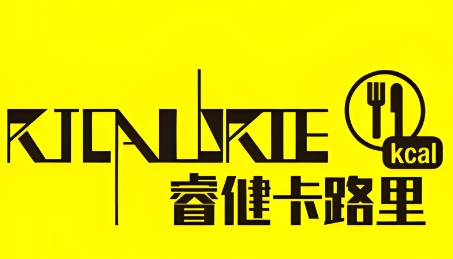 睿健卡路里