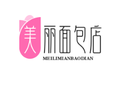 美丽面包店