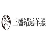 三盛靖远羊羔肉