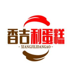 香吉利蛋糕