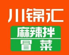 川锦汇麻辣烫
