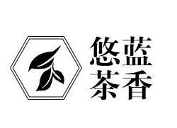 悠蓝茶香