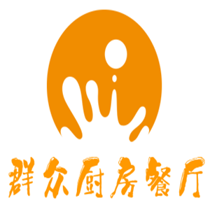 群众厨房餐厅