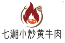 七湘小炒黄牛肉