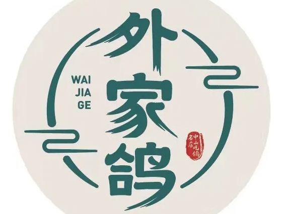 中山外家鸽