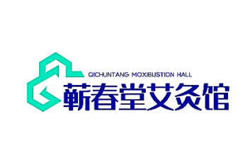 蕲春堂艾灸馆
