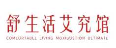 舒生活艾究馆