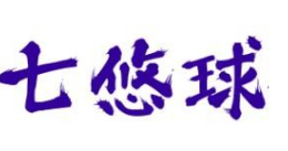 七悠球自助台球