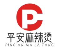 平安麻辣烫