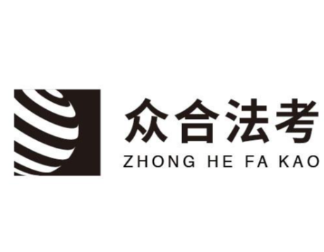 众合法考加盟