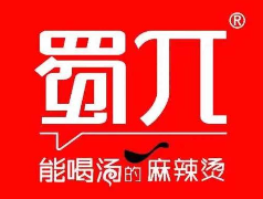 蜀兀麻辣烫