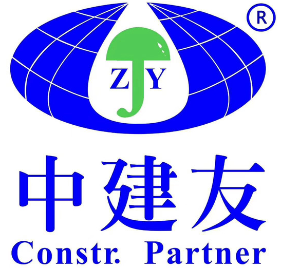 中建友防水