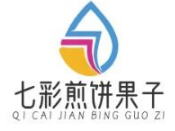 七彩煎饼果子