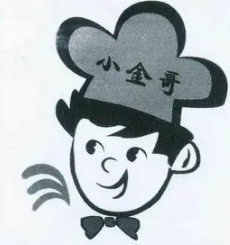 小金哥木桶饭