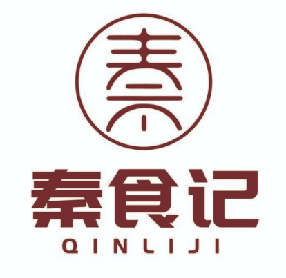 秦食记