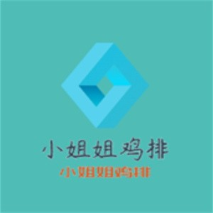 小姐姐鸡排