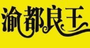 渝都良王麻辣烫菜