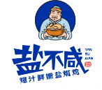 盐不咸盐焗鸡