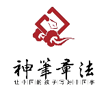 神笔书法培训