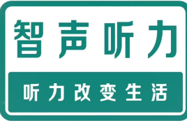 智声助听器加盟