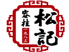 顺德松记食店