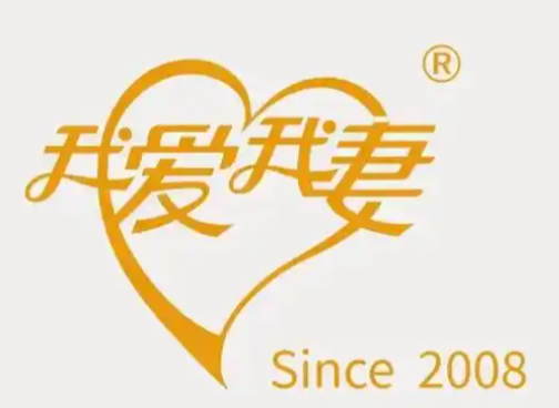 我爱我妻母婴护理