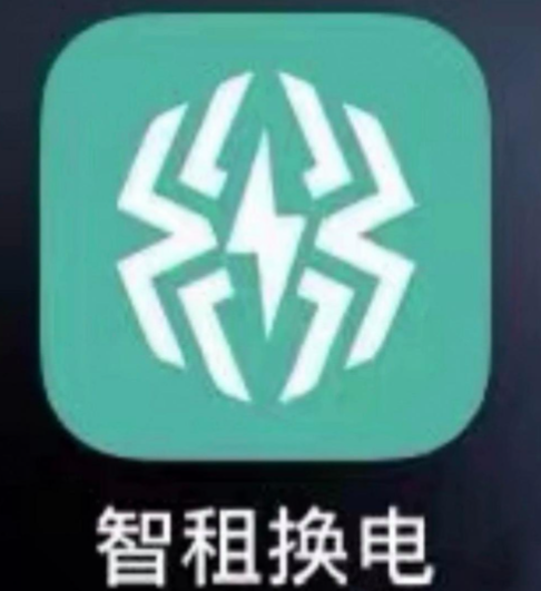 智租换电加盟