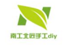 南工北匠手工diy
