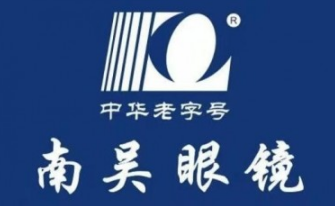 南京吴良材眼镜