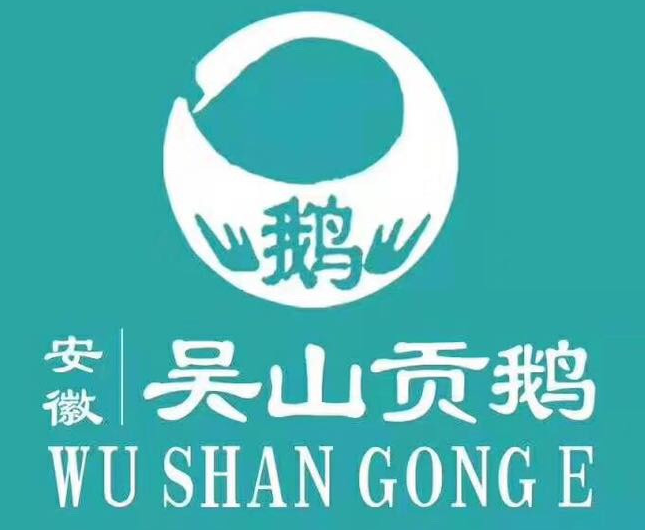 吴山贡鹅馆