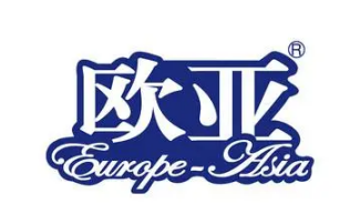 欧亚品质生活馆