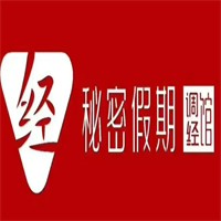 秘密假期调经馆